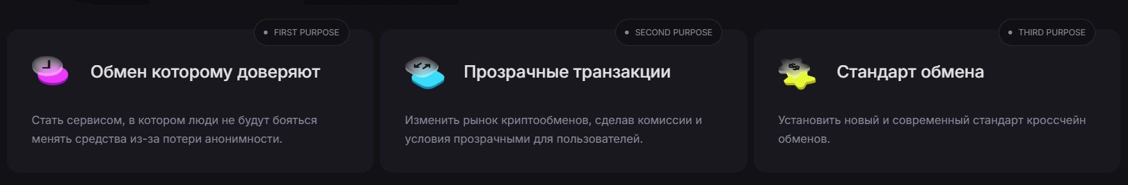Преимущества nullswap.com