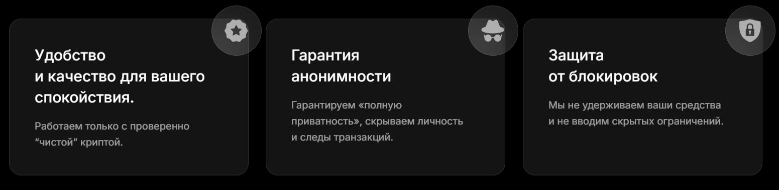 Преимущества Secret Exchange