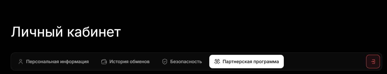 Личный кабинет пользователя