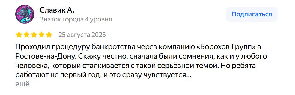 Борохов групп отзывы реальные