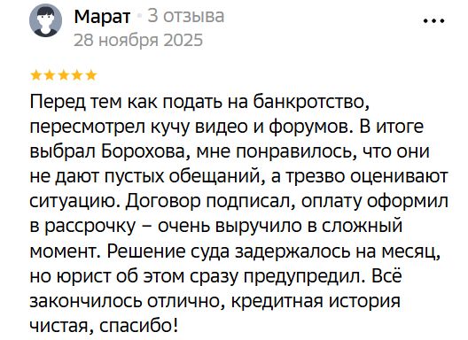 borohov.ru отзывы