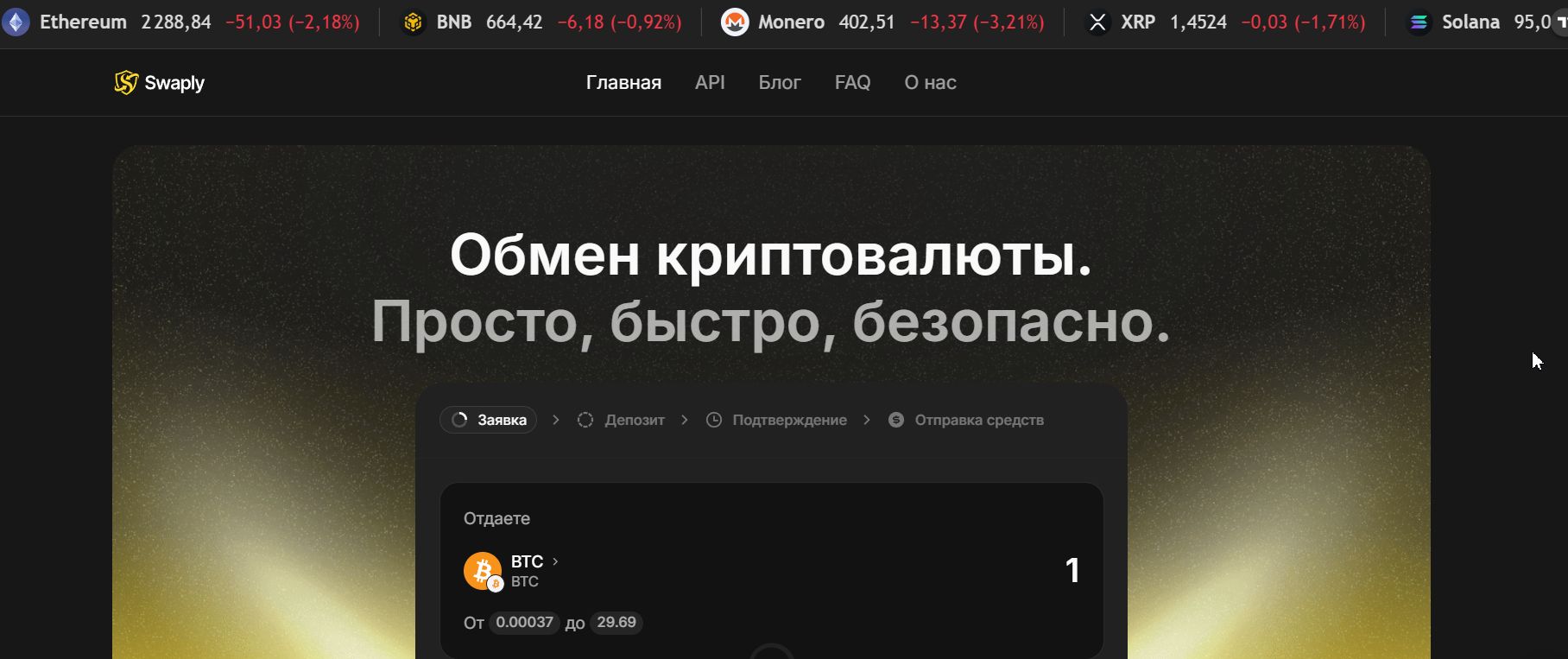 Главная страница Swaply
