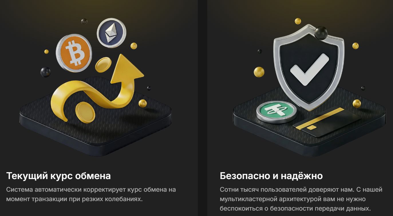 Безопасный автоматический обменник Swaply
