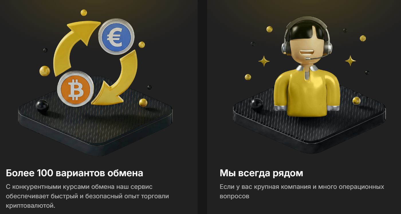 Более 100 направлений обмена крипты Swaply