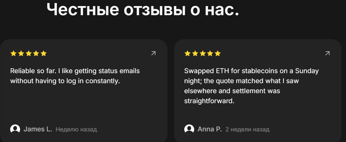 Положительные отзывы Swaply