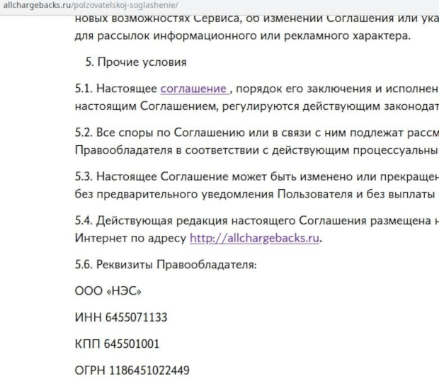 Независимое экспертное сообщество: клиентское соглашение