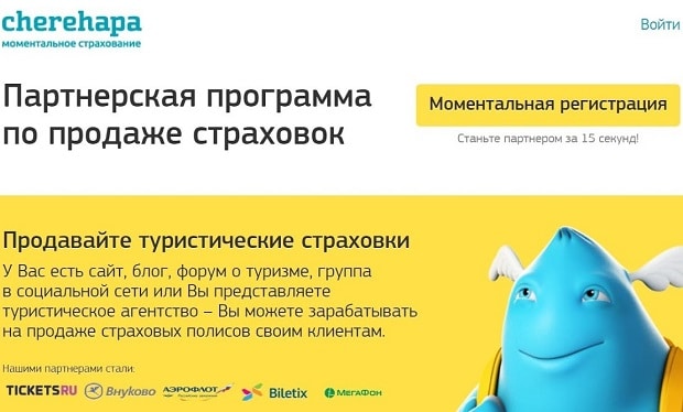 cherehapa.ru партнерская программа Черехапа партнерская программа