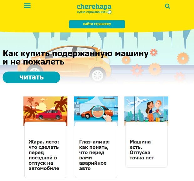 Черехапа служба поддержки cherehapa.ru служба поддержки