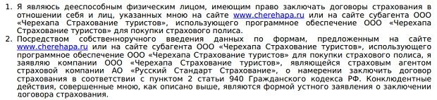 Cherehapa признание совершеннолетия клиентом сервиса cherehapa.ru признание совершеннолетия