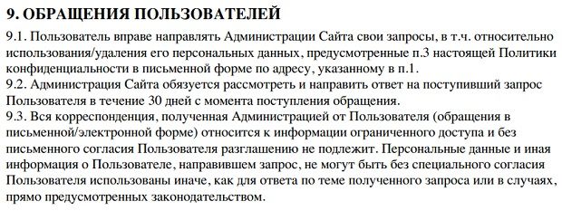Cherehapa запрос на корректировку персональных данных в сервисе cherehapa.ru корректировка данных