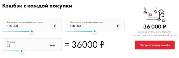 Дебетовая карта МТС Деньги Weekend кэшбэк МТС Деньги Weekend кешбэк