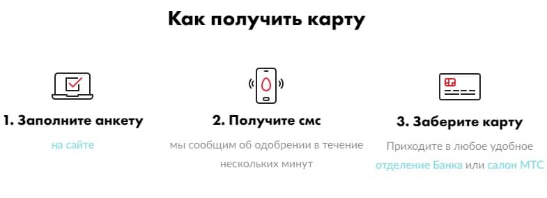 Дебетовая карта МТС Деньги Weekend как получить карту на mtsbank.ru? МТС Деньги Weekend получить карту
