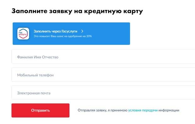 Заполнить заявку на дебетовую карту МТС Деньги Weekend на сайте mtsbank.ru Карта МТС Деньги Weekend заполнить заявку