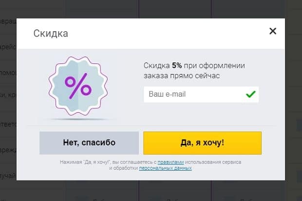 tripinsurance.ru бонусы клиентам компании Tripinsurance бонусы клиентам