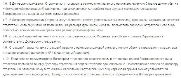 Tripinsurance туризм франшиза tripinsurance.ru туризм франшиза