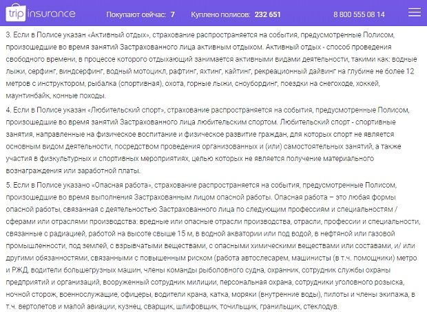 tripinsurance.ru страхование туризма Tripinsurance страхование туризма