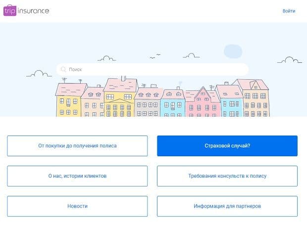 Tripinsurance раздел FAQ в сервисе tripinsurance.ru раздел FAQ