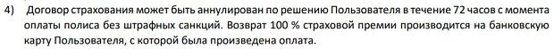 Трипиншуранс отмена договора с сервисом tripinsurance.ru отмена договора
