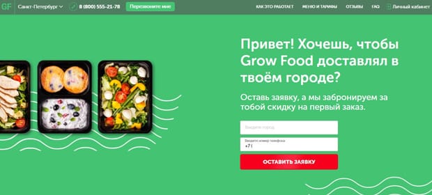 growfood.pro это развод? Отзывы пользователей Grow Food - это развод? Отзывы