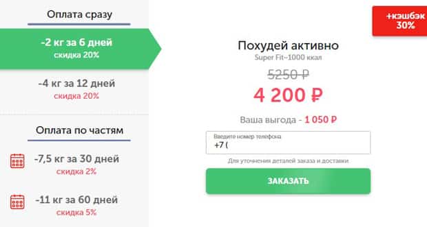 growfood.pro скидки на заказы Гроу Фуд скидки