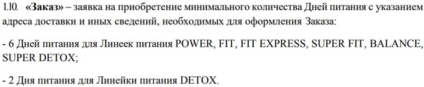 Grow Food выбор меню Гроу Фуд линейки меню