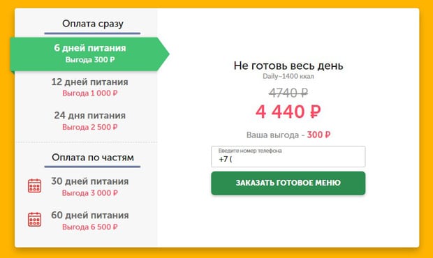 growfood.pro форма для оформления заказа Grow Food оформление заказа