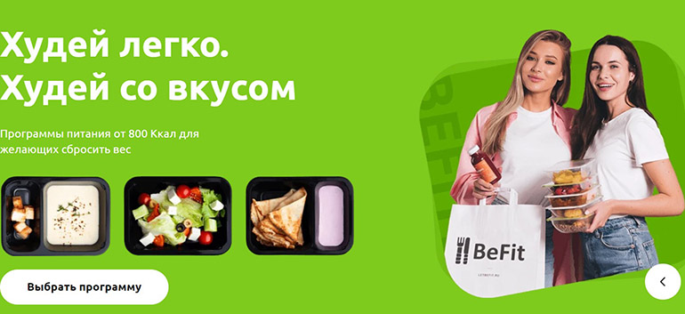 letbefit.ru это развод? Отзывы клиентов BeFit - это развод? Отзывы