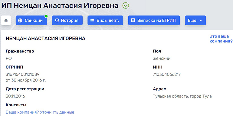 BeFit реквизиты и информация о компании БеФит реквизиты