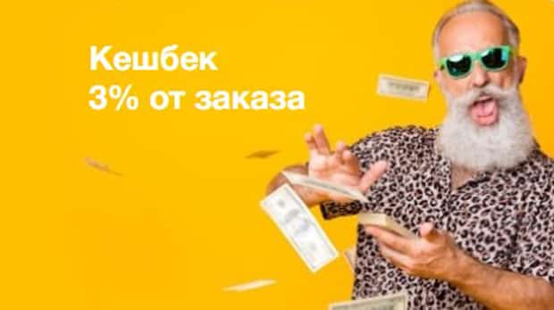 levelkitchen.com кэшбэк на заказы Левел Китчен кэшбэк