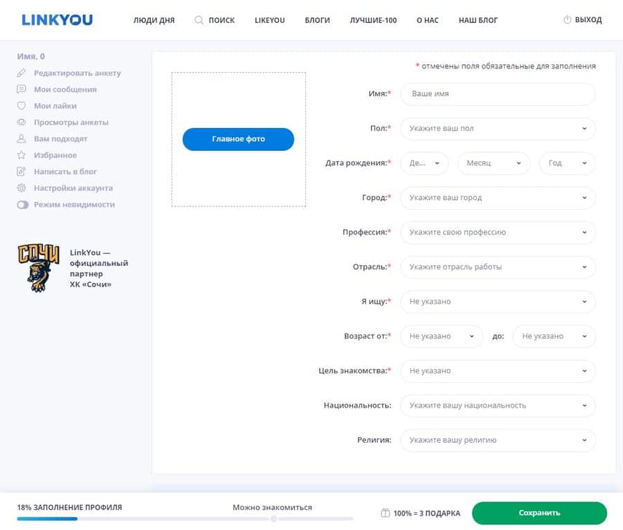 Личный кабинет Линк Ю LinkYou личный кабинет