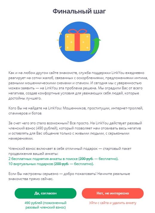 Регистрация на сайте знакомств LinkYou linkyou.ru регистрация на сайте знакомств