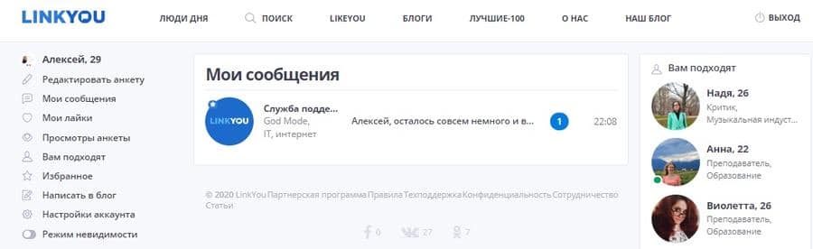 Онлайн-чат для общения LinkYou linkyou.ru онлайн-чат