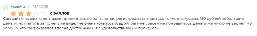 Отзывы о сервиса знакомств Линк Ю Отзывы о сайте знакомств LinkYou