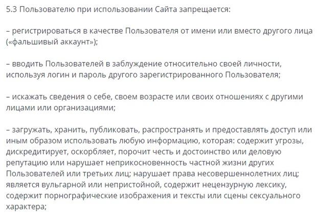 Правила пользования сервисом ЛИНК Ю Правила пользования сервисом LinkYou