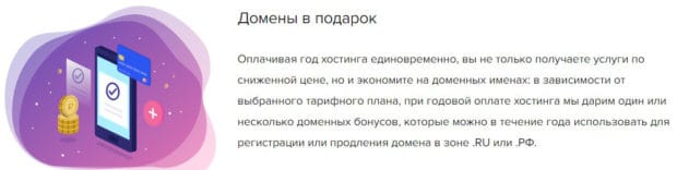 sprinthost.ru условия предоставления доменов в подарок Sprinthost домены в подарок