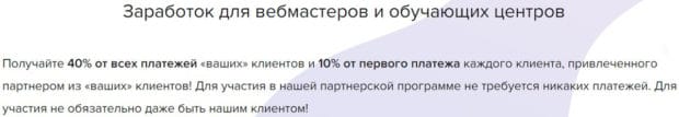 Sprinthost условия реферальной программы Спринтхост реферальная программа