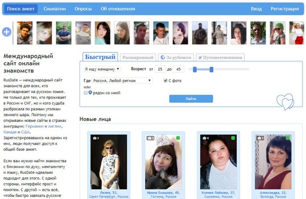 rusdate.net это развод? Отзывы пользователей RusDate это развод? Отзывы
