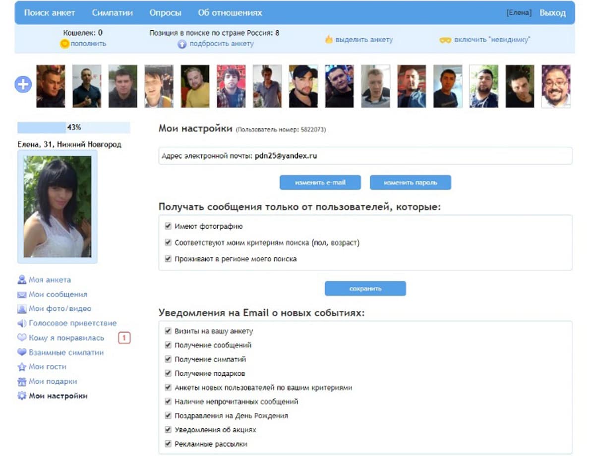 RusDate перейти в личный кабинет РусДэйт личный кабинет