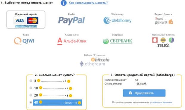 RusDate покупка монет на сайте РусДэйт покупка монет