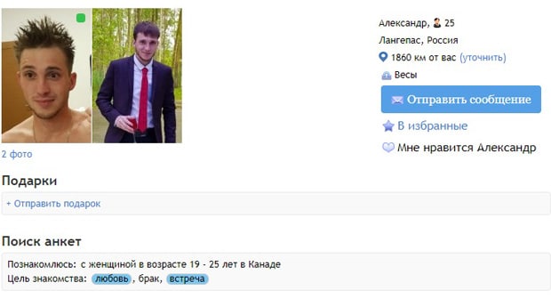 rusdate.net начать онлайн-знакомства RusDate онлайн-знакомства