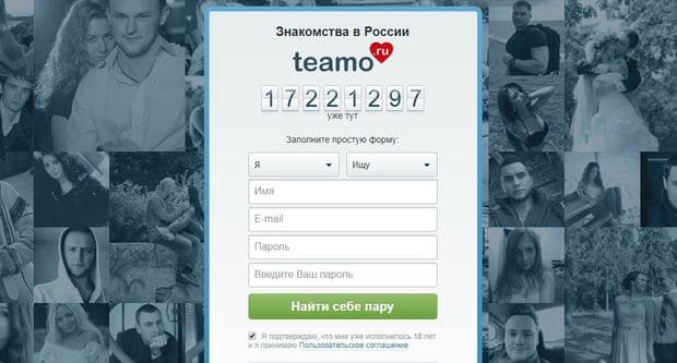 Как пройти регистрацию на Теамо teamo.ru регистрация