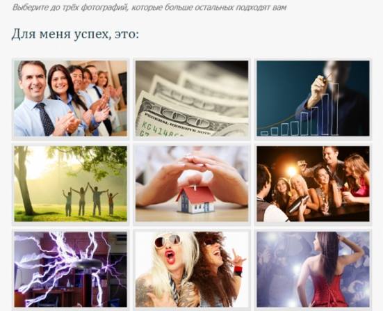 Психологический тест на сервисе знакомств Teamo Психологический тест на сервисе teamo.ru