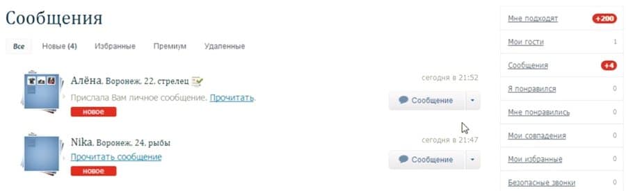 Онлайн-чат для общения в Теамо Teamo онлайн чат для общения