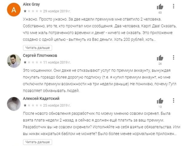 Отзывы о сервисе знакомств Теамо Отзывы о сервисе знакомств Teamo