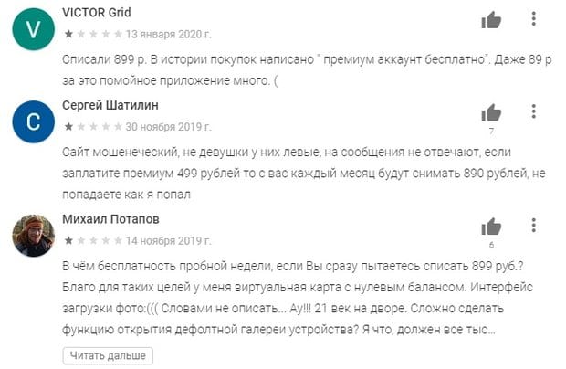 Жалобы на сервис Teamo Жалобы на сервис teamo.ru