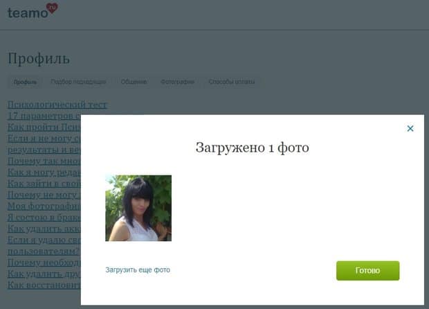 Как загрузить фотографию в Teamo Теамо загрузка фотографий