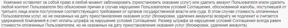 Теамо причины блокировки аккаунта teamo.ru причины блокировки аккаунта