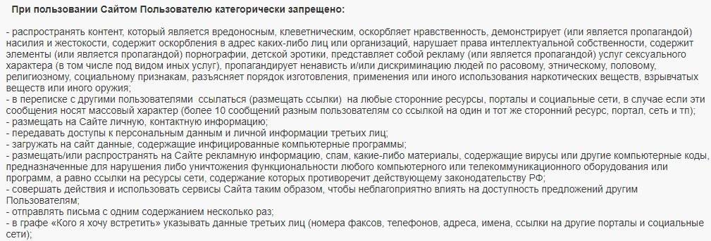 Пользовательское соглашение Теамо Пользовательское соглашение Teamo