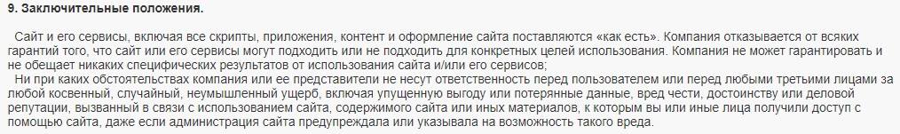 Правила пользования сервисом Teamo teamo.ru правила пользования сервисом