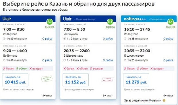 Tutu.ru выбор рейса и компании Туту.ру выбор рейса
